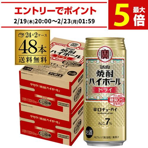 楽天市場】宝酒造 焼酎ハイボール ドライ 500ml×48本(2ケース) 辛口 糖