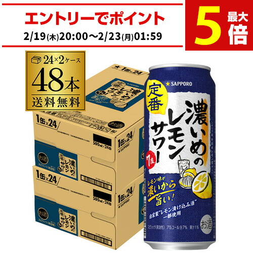 楽天市場】送料無料 サントリー THE PEEL ザ ピール レモン 500ml×48本