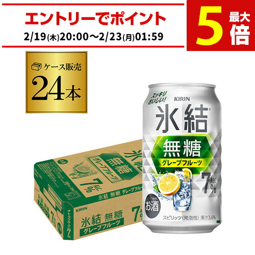 楽天市場】キリン 氷結 無糖 レモン 7％ 350ml×24本 1ケース