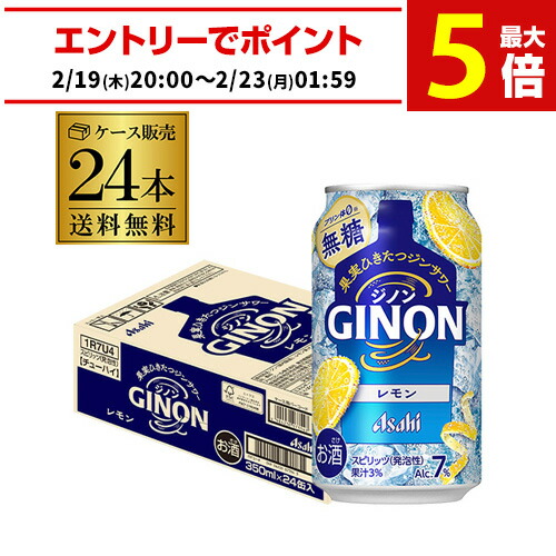 楽天市場】アサヒ GINON ジノン レモン 350ml 缶 × 24本 1ケース 【 缶