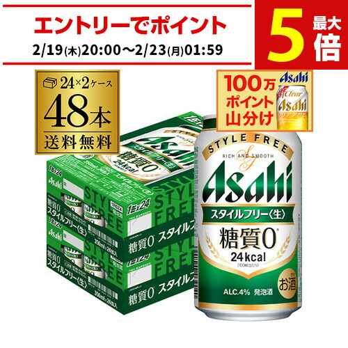 楽天市場】【ビール類 発泡酒 糖質ゼロ 糖質0】【本州のみ 送料無料