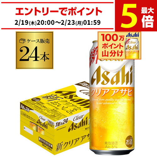 楽天市場】アサヒ クリアアサヒ 350ml×24缶 送料無料【ケース】 新