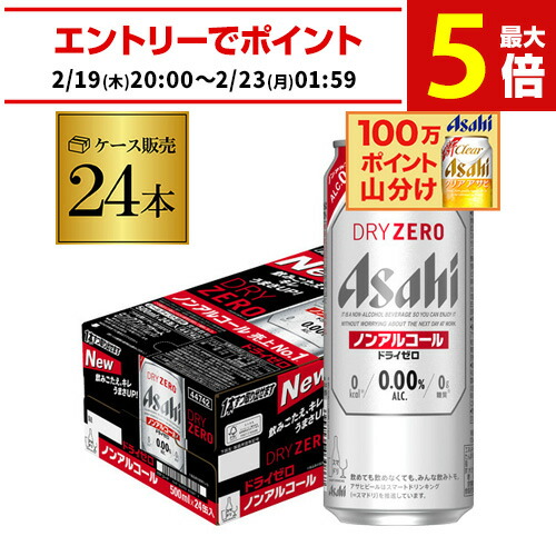 楽天市場】ノンアルコール ビール アサヒ ドライゼロ 350ml×72本 長S