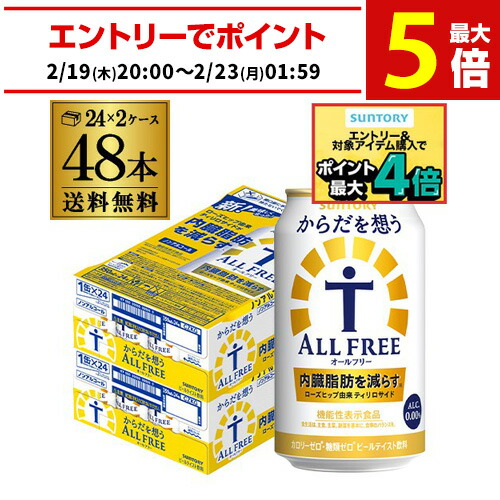 楽天市場】アサヒ ドライゼロ 350ml 48本 アルコール0.00％ノン