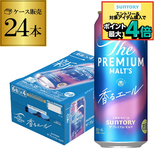 楽天市場】サントリー ザ・プレミアムモルツ 500ml×24本 1ケース(24缶