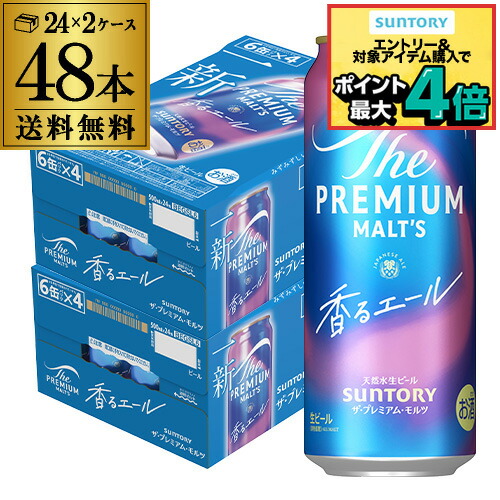 楽天市場】サントリー ザ・プレミアムモルツ ＜香る＞エール500ml×24本