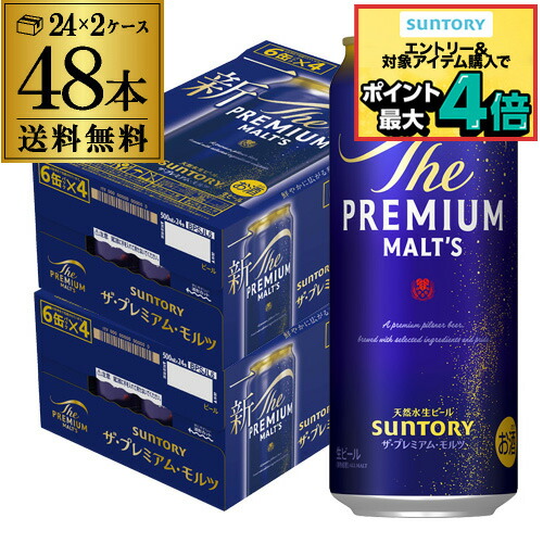 楽天市場】サントリー ビール ザ・プレミアム・モルツ(500ml*48本