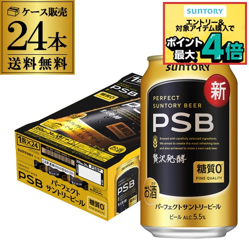 楽天市場】糖質ゼロ サントリー パーフェクトサントリービール 350ml