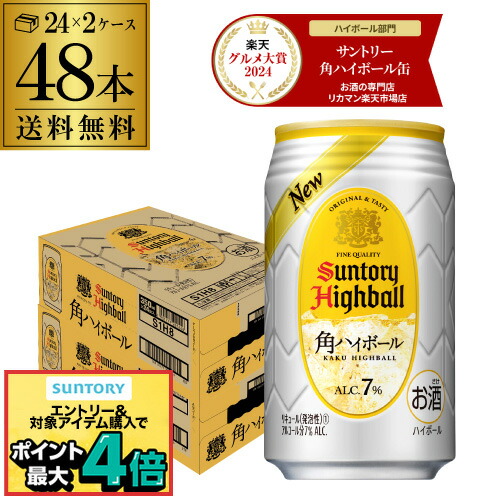楽天市場】サントリー 生 ビール 350ml×48本 送料無料 2ケース(48缶