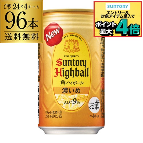 【サントリー】　角ハイボール３５０ＭＬ缶　48本 704387-96.jpg
