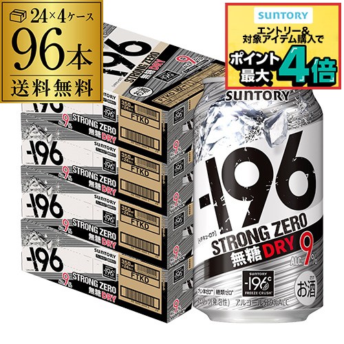 楽天市場】【送料無料】【500ml】【-196℃】【ドライ】サントリー -196