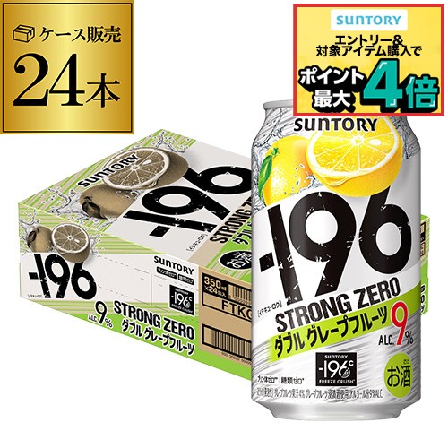 楽天市場】【500ml】【-196℃】【Wグレフル】送料無料 サントリー -196