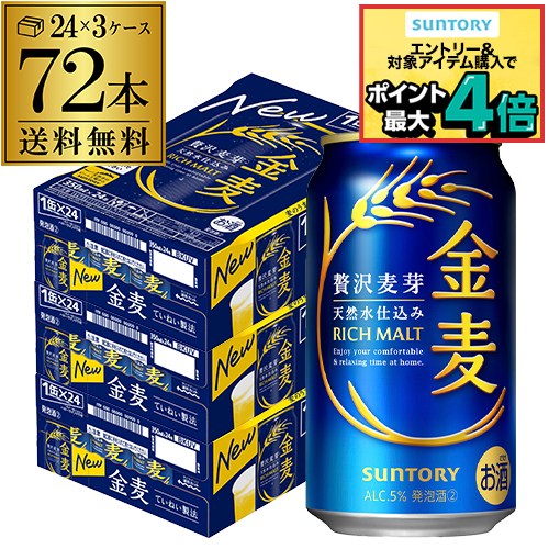 楽天市場】【第3のビール】【新ジャンル】【本州のみ 送料無料