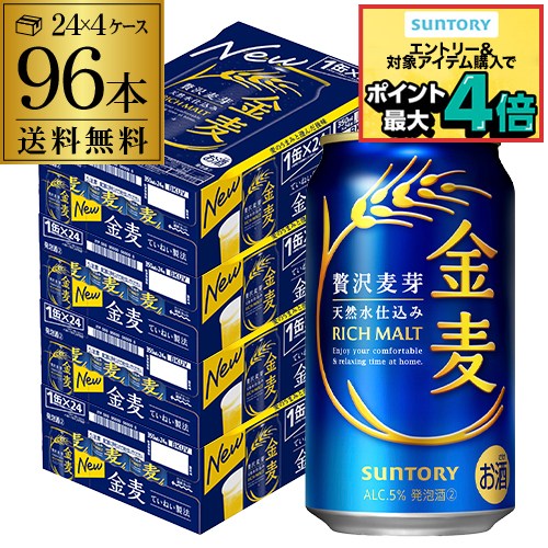 楽天市場】サントリー 金麦(350ml*96本セット)【金麦】[新ジャンル 第3