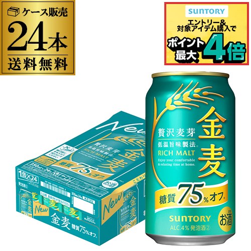 楽天市場】アサヒ ザ リッチ 350ml×24本 1ケース 送料無料 新ジャンル