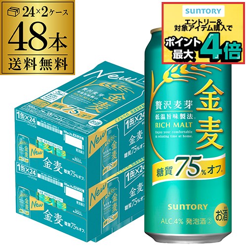楽天市場】サントリー 金麦 糖質75％オフ(500ml*24本入)【金麦糖質オフ