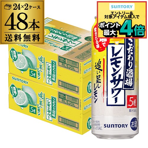 楽天市場】送料無料 サントリー -196無糖 オレンジ＆レモン 4% 500ml缶