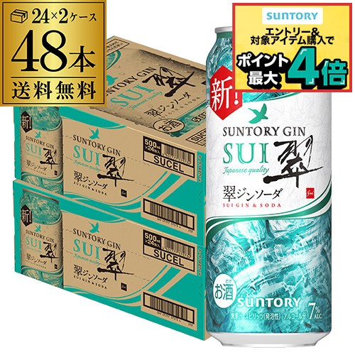 ♡*♡様 翠ジンソーダ500ml×1箱24缶＋30缶＋その他350ml7缶 zenjin-shop_4901777375727-24