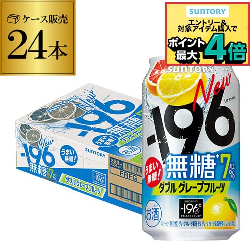 楽天市場】送料無料 サントリー -196℃ 無糖 アセロラダブル 350ml×24本