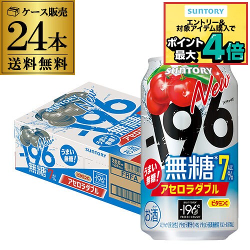 楽天市場】サントリー -196℃ 無糖レモン ダブルレモン アルコール7