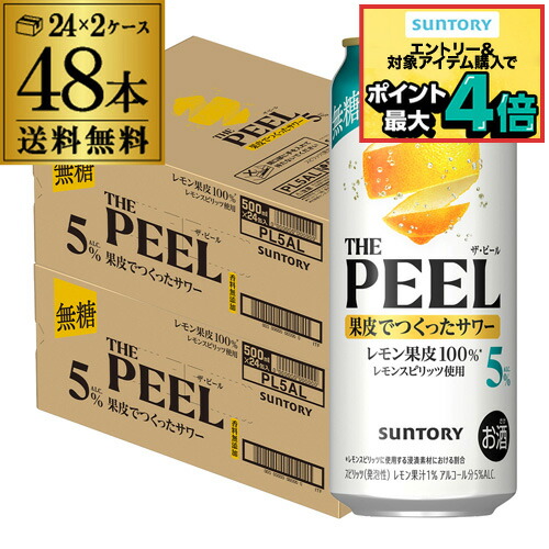 楽天市場】【本州のみ 送料無料】【ALC.5%】サントリー ザ ピール THE