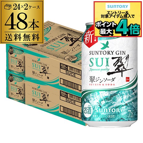 楽天市場】【エントリーで最大ポイント4倍】サントリー 翠(SUI