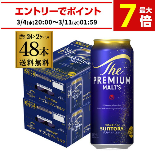 楽天市場】サントリー ビール ザ・プレミアム・モルツ(500ml*24本