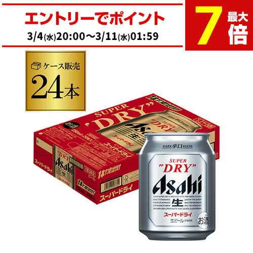 楽天市場】アサヒ スーパードライ 350ml×24缶1ケース(24本)送料無料