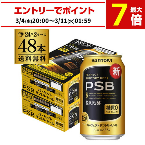 楽天市場】アサヒ スーパードライ ドライクリスタル 350ml×48本 送料