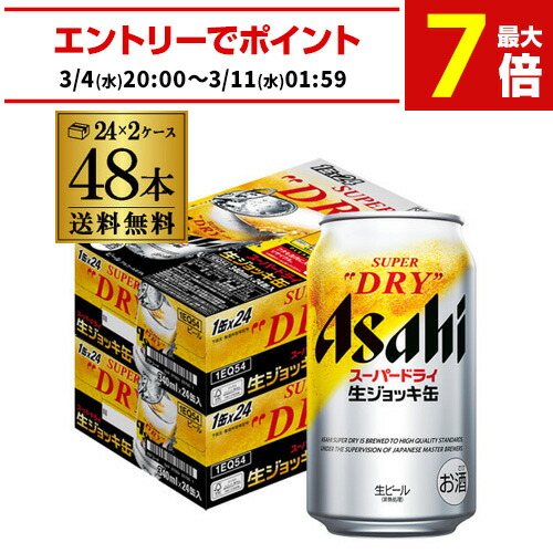 楽天市場】アサヒ ビール スーパードライ 350ml 72本(24本×3ケース販売