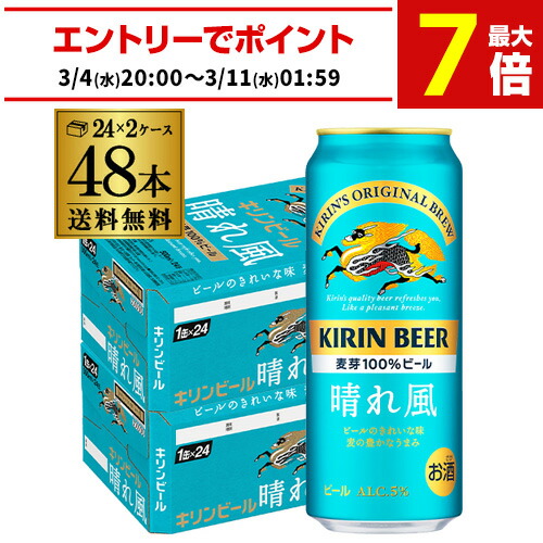 楽天市場】サントリー 生 ビール 500ml×48本 送料無料 2ケース(48缶