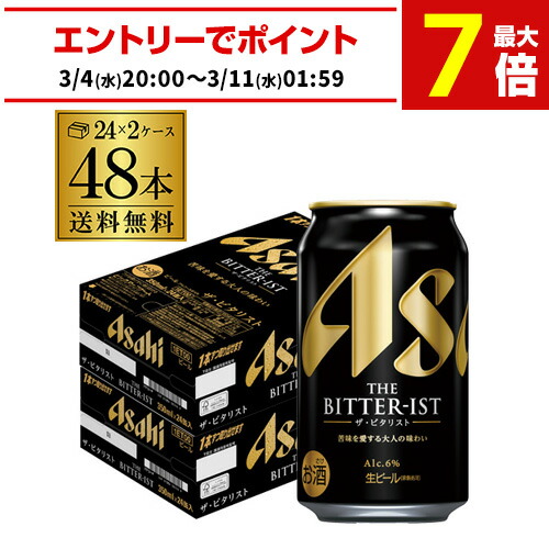 楽天市場】アサヒ ザ・ビタリスト 350ml×96本 (24本×4ケース
