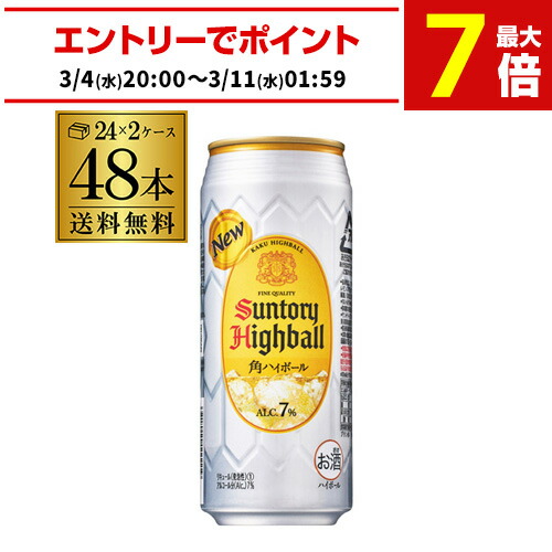楽天市場】サントリー 角ハイボール 缶(500ml*48本セット)【角ハイ