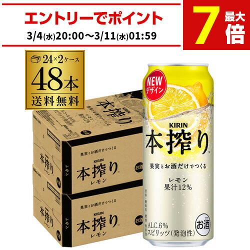 楽天市場】ビール 送料無料 キリン 一番搾り 一番しぼり 生 500ml×48本