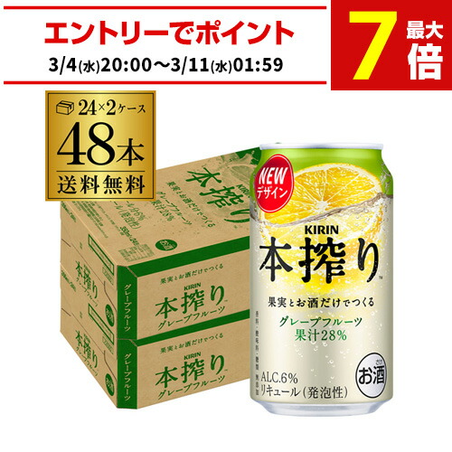 楽天市場】ビール 送料無料 キリン 一番搾り 一番しぼり 生 500ml×48本