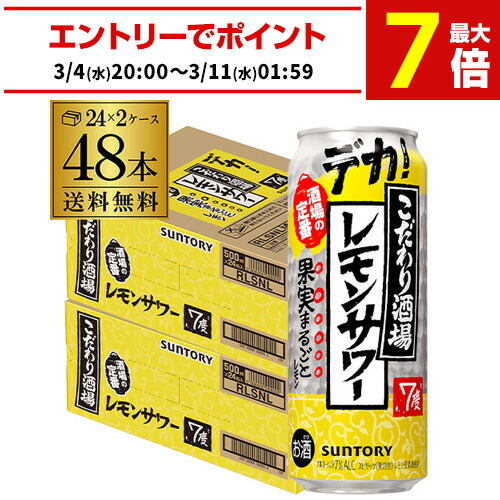 楽天市場】サントリー -196℃ ストロングゼロ ダブルレモン 350ml缶×96