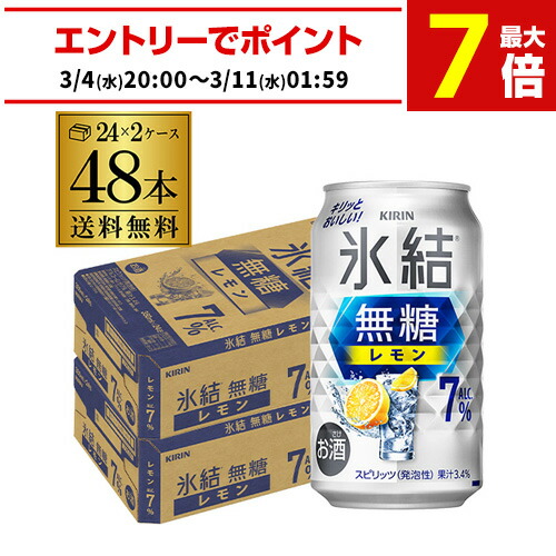 楽天市場】キリン 麒麟 淡麗 極上 ＜生＞ 350ml×48缶 2ケース 48本