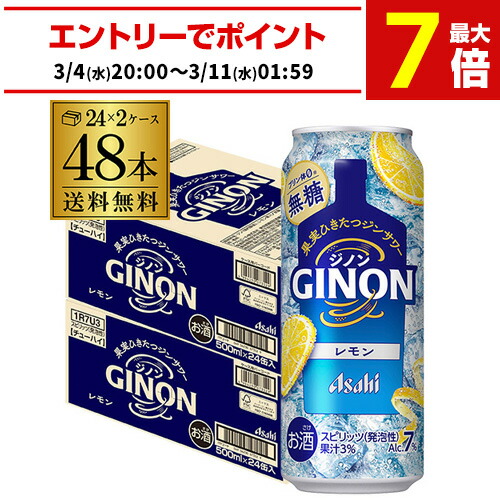 楽天市場】送料無料 アサヒ GINON ジノン 無糖 レモン 350ml缶×48本
