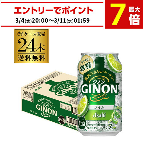 楽天市場】送料無料 アサヒ GINON ジノン 無糖 レモン 500ml缶×24本 1