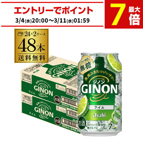 楽天市場】送料無料 アサヒ GINON ジノン 無糖 レモン 350ml缶×48本