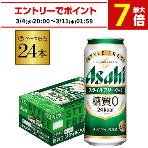 楽天市場】発泡酒 アサヒ スタイルフリー 糖質0 ゼロ 350ml×48本 送料
