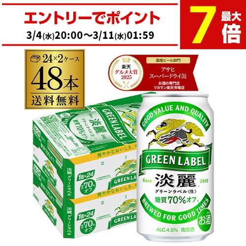 楽天市場】ビール アサヒ スーパードライ 350ml×48本2ケース販売(24本