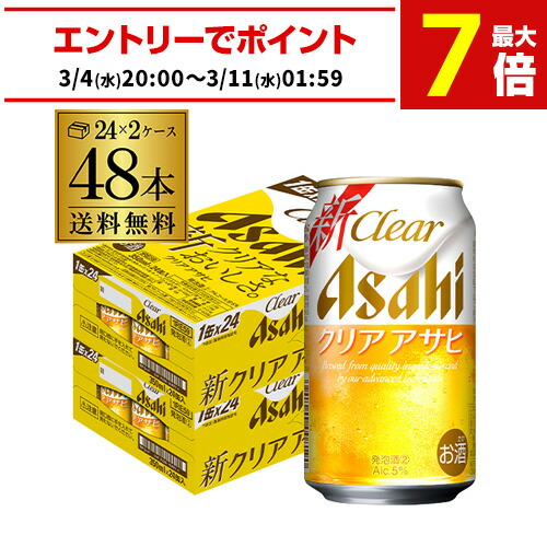 楽天市場】アサヒ ドライゼロ 350ml 48本 アルコール0.00％ノン