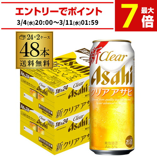 楽天市場】サントリー 生 ビール 500ml×48本 送料無料 2ケース(48缶