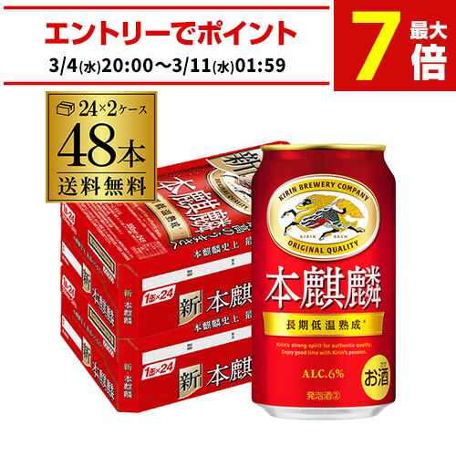 楽天市場】サントリー 生 ビール 500ml×48本 送料無料 2ケース(48缶