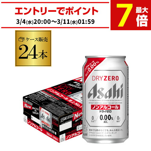 楽天市場】アサヒ スーパードライ 350ml×24缶1ケース(24本)送料無料