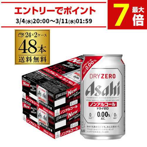 楽天市場】アサヒ スーパードライ ドライクリスタル 350ml×48本 送料