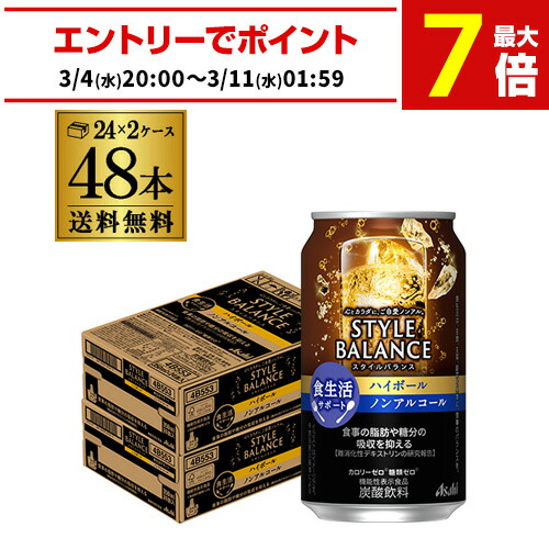 楽天市場】ノンアル アサヒ スタイルバランス ハイボール ノン