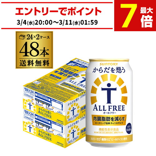楽天市場】アサヒ ドライゼロ 350ml 48本 アルコール0.00％ノン