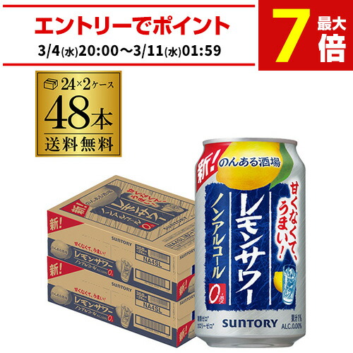 楽天市場】ノンアルコール ビール アサヒ ドライゼロ 350ml×72本 長S